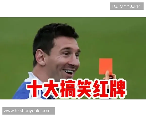 足球场上的爆笑瞬间：球星失误、奇葩动作与搞笑庆祝集锦大放送