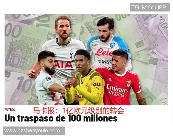 足球巨星转会风云再起各大豪门争夺战激烈上演新赛季转会市场前景分析 足球巨星转会风云再起各大豪门争夺战激烈上演新赛季转会市场前景分析