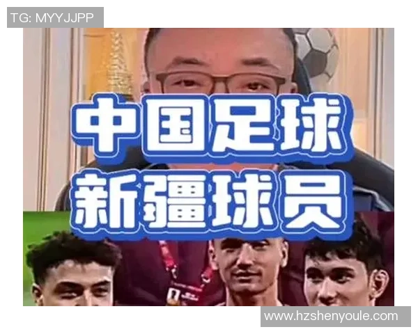 足球球星热议新疆文化与发展 展现体育与地方融合新风貌